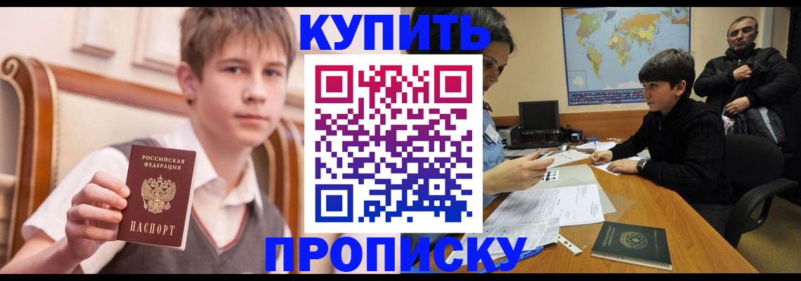временная прописка в Тюкалинске