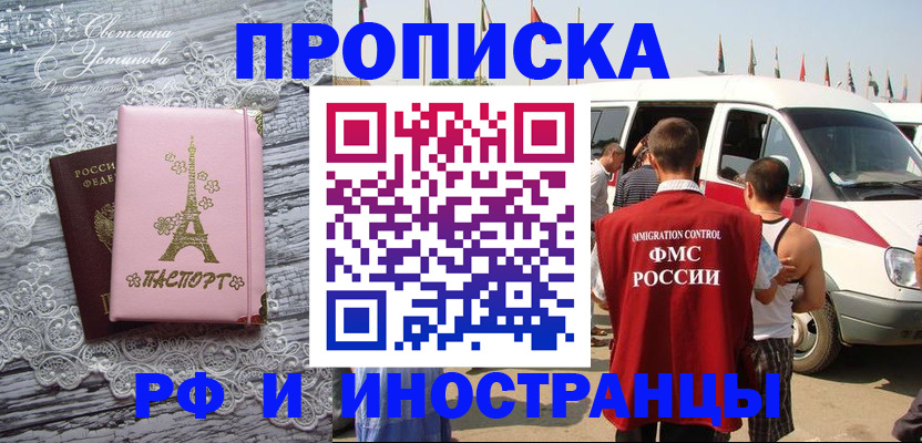 прописка поиск в Тюкалинске