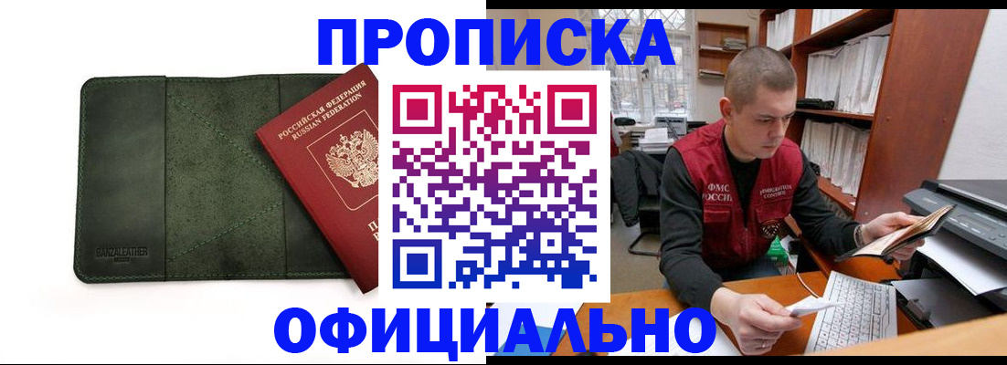 прописка для военкомата в Тюкалинске
