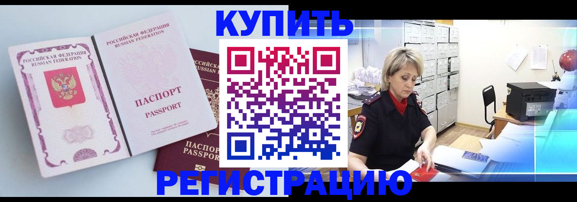 прописка для военкомата в Тюкалинске