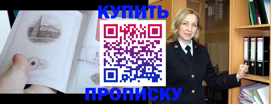 прописка для школы в Тюкалинске